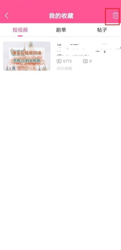 韩剧tv怎么取消收藏?韩剧tv取消收藏方法