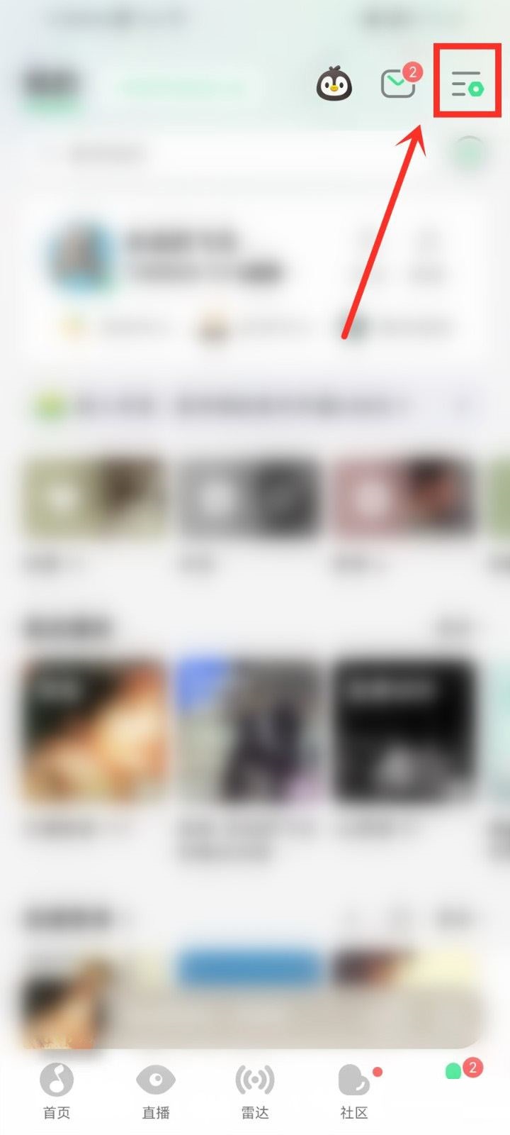 QQ音乐在听功能怎么使用?QQ音乐在听功能使用方法