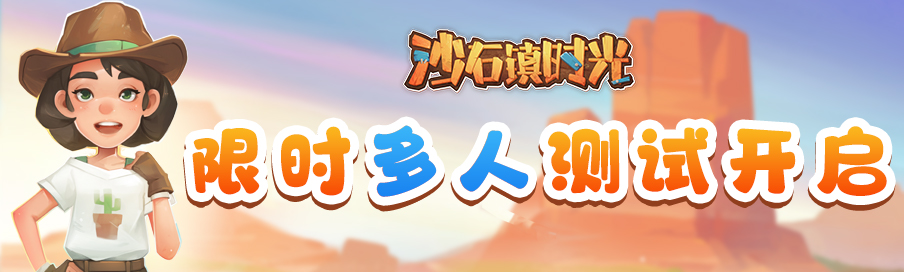 《沙石镇时光》开启Steam首次打折