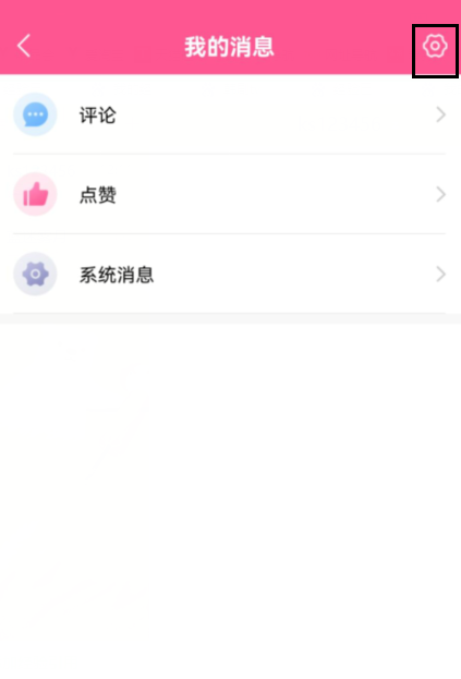 韩剧tv怎么设置消息免打扰?韩剧tv消息免打扰设置方法