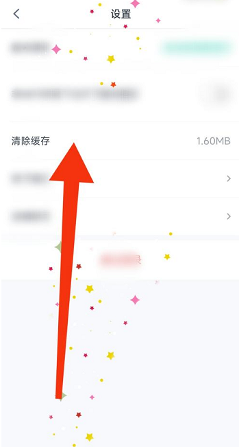 青书学堂怎么清除缓存?青书学堂清除缓存的方法