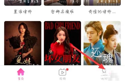 韩剧tv怎么登录?韩剧tv登录教程