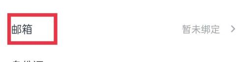 青书学堂怎么绑定邮箱?青书学堂绑定邮箱的方法
