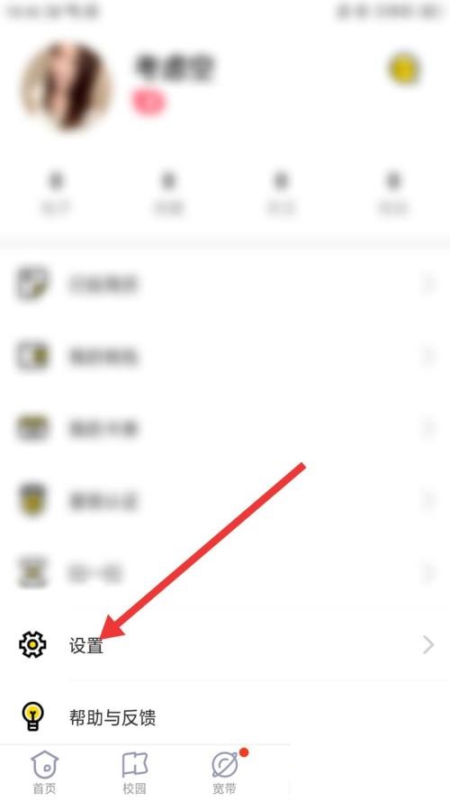 U掌大怎么修改登录手机号?U掌大修改登录手机号方法