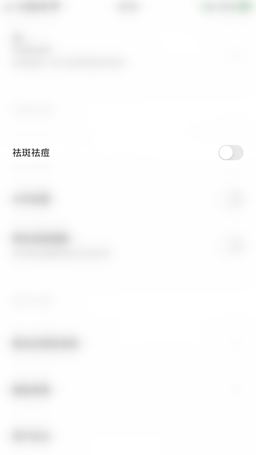 轻颜相机怎么开启祛斑祛痘?轻颜相机开启祛斑祛痘方法