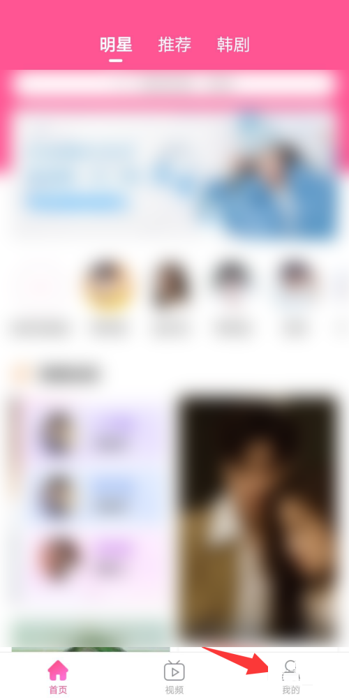 韩剧tv怎么更换背景图?韩剧tv更换背景图方法