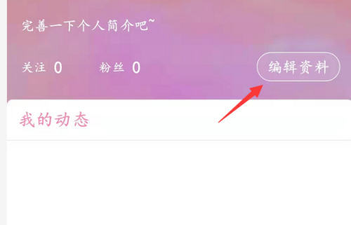 韩剧tv怎么更换背景图?韩剧tv更换背景图方法