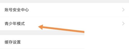 韩剧tv怎么查找青少年模式?韩剧tv查找青少年模式方法