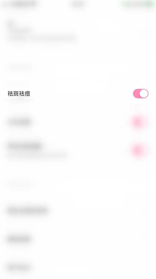 轻颜相机怎么关闭祛斑祛痘?轻颜相机关闭祛斑祛痘教程