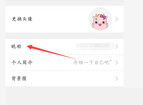 韩剧tv怎么修改昵称?韩剧tv修改昵称教程