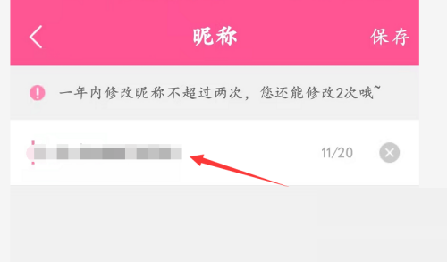 韩剧tv怎么修改昵称?韩剧tv修改昵称教程