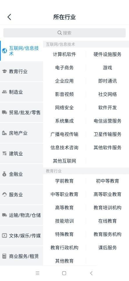 钉钉怎么切换所在行业？钉钉切换所在行业方法