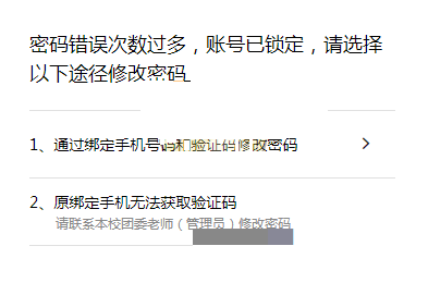 pu口袋校园怎么修改密码?pu口袋校园修改密码教程