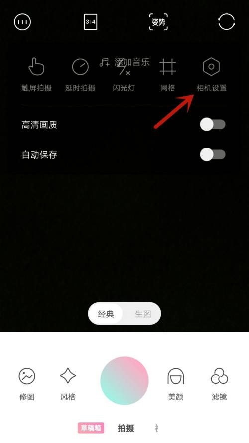 轻颜相机怎么查看版本号?轻颜相机查看版本号方法