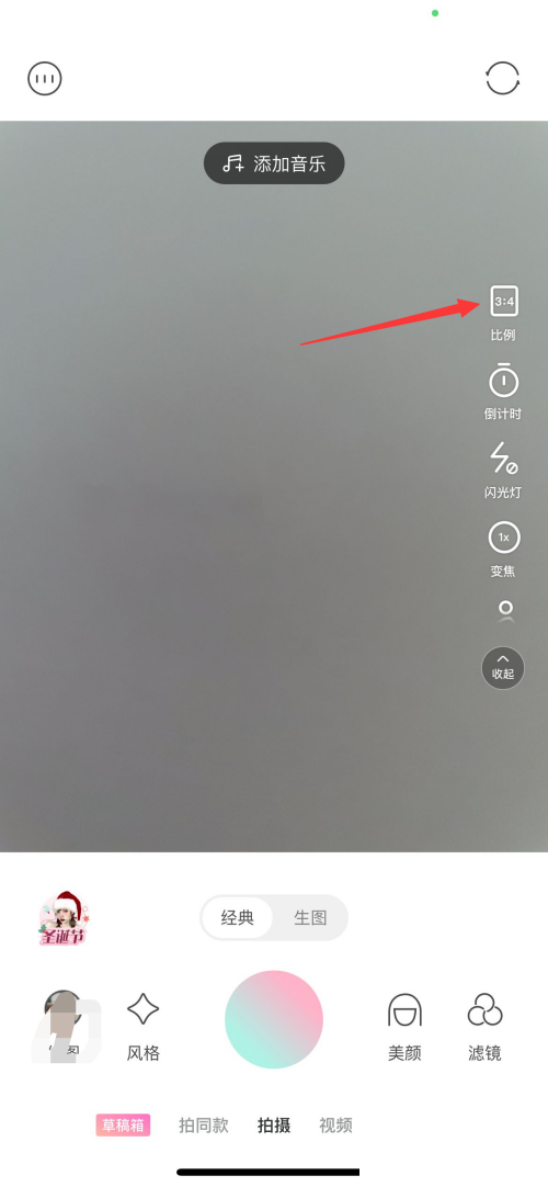 轻颜相机比例怎么设置?轻颜相机比例设置教程