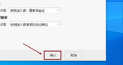 阿里旺旺如何设置群验证?阿里旺旺设置群验证的方法