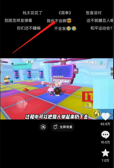 抖音弹幕功能怎么样？抖音弹幕功能介绍