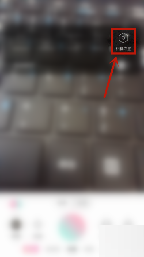 轻颜相机怎么开启高清画质?轻颜相机开启高清画质教程