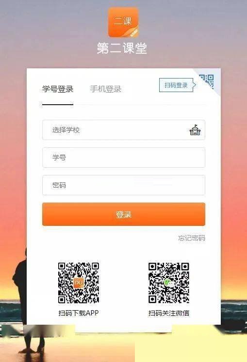 pu口袋校园怎么注册登录？pu口袋校园注册登录教程
