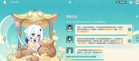 原神杯中逍遥之歌活动怎么玩？原神杯中逍遥之歌活动玩法攻略