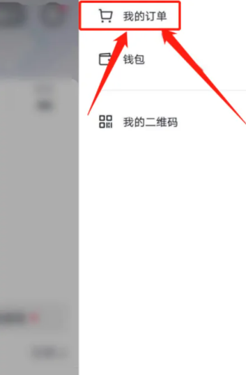 抖音订单运费险在哪里?抖音订单运费险查看方法