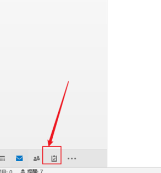 outlook任务提醒怎么设置？outlook任务提醒设置教程