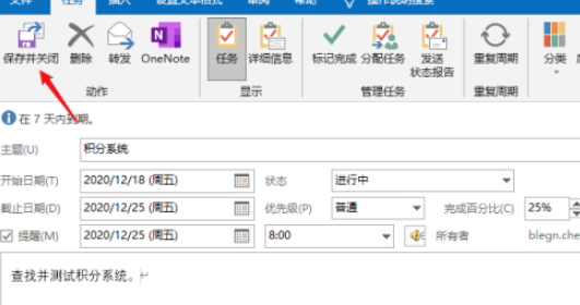 outlook任务提醒怎么设置？outlook任务提醒设置教程