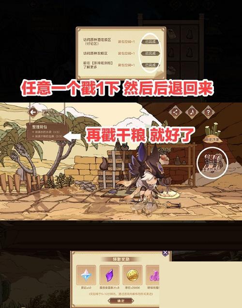 原神炽沙的考验活动怎么玩？原神炽沙的考验活动玩法攻略