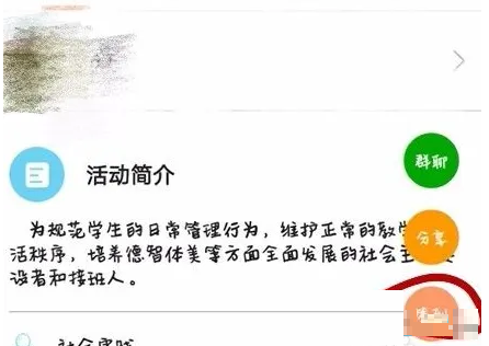 pu口袋校园怎么签到?pu口袋校园签到方法