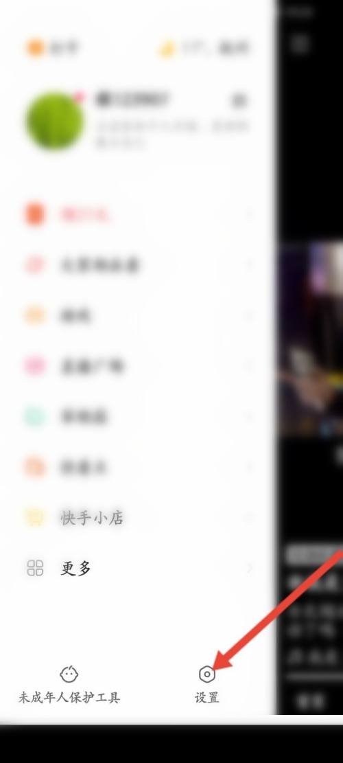 快手怎么关注快手粉条?快手关注快手粉条教程