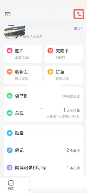 微信读书替身书架怎么关闭?微信读书替身书架关闭方法