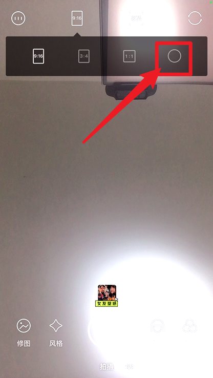 轻颜相机怎么设置圆形取景框?轻颜相机设置圆形取景框方法