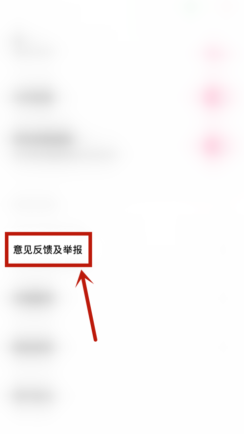 轻颜相机怎么反馈黑屏问题?轻颜相机反馈黑屏问题方法