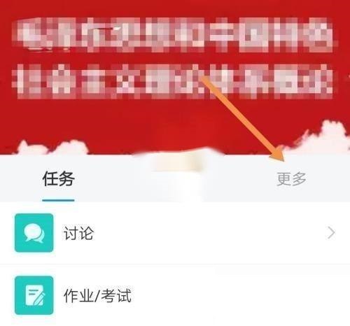 学习通怎么查看错题记录?学习通查看错题记录教程