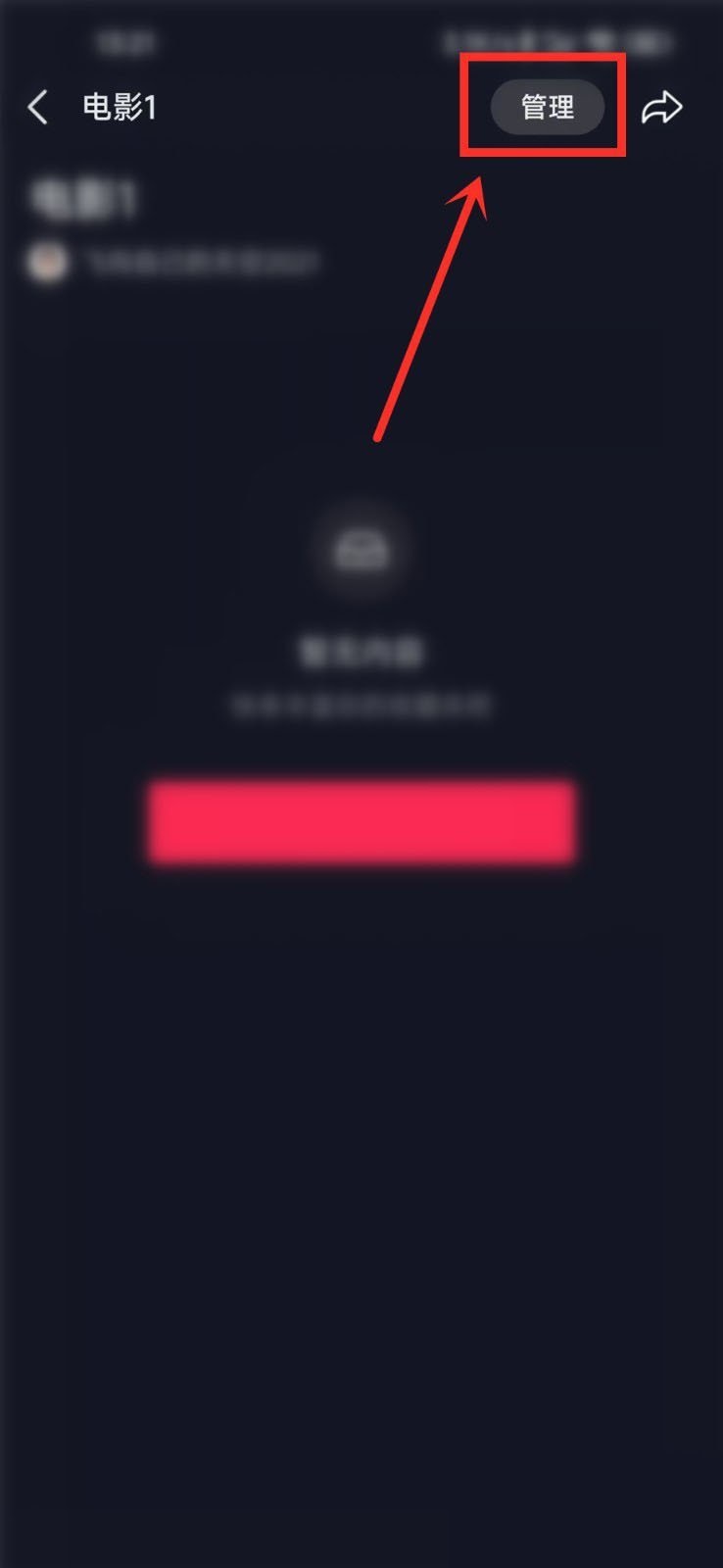 抖音收藏夹怎么设置隐私?抖音收藏夹设置隐私方法