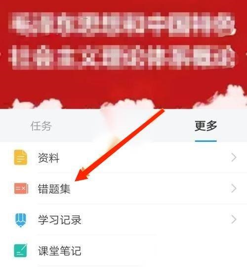 学习通怎么查看错题记录?学习通查看错题记录教程