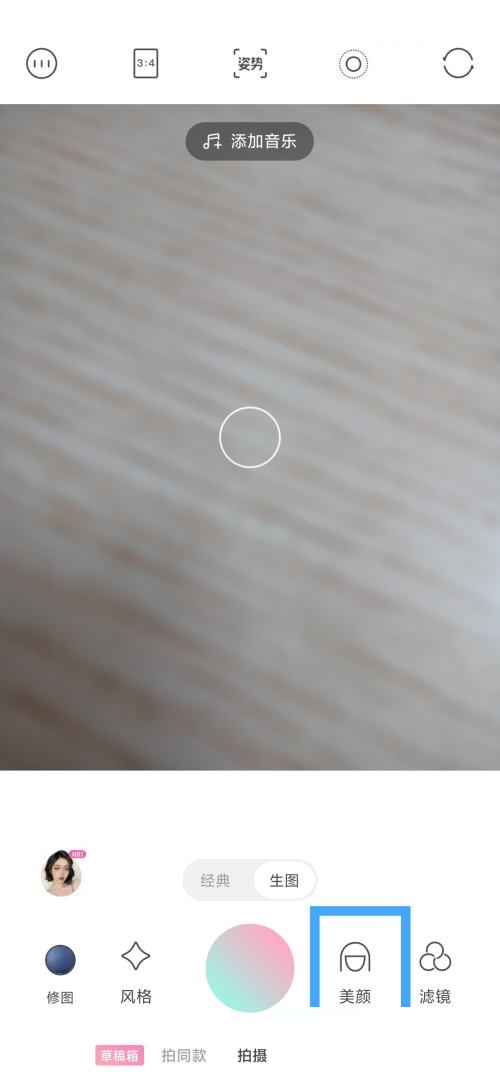 轻颜相机怎么使用美体功能？轻颜相机使用美体功能方法