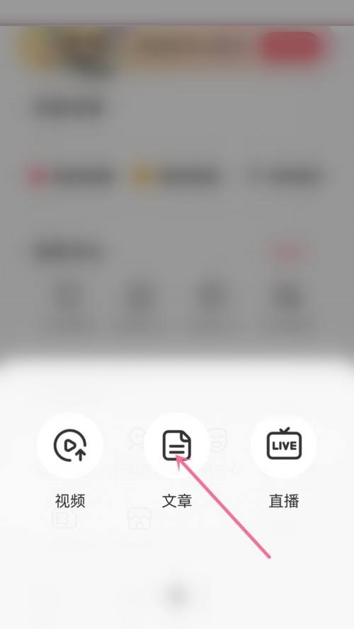 AcFun怎么发布文章?AcFun发布文章教程