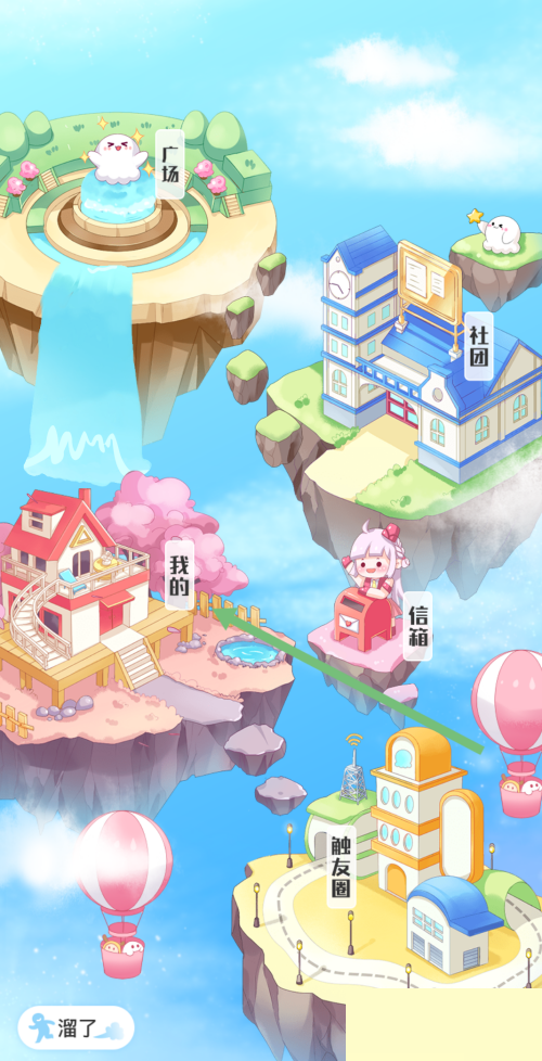 触漫怎么查找客服中心?触漫查找客服中心教程