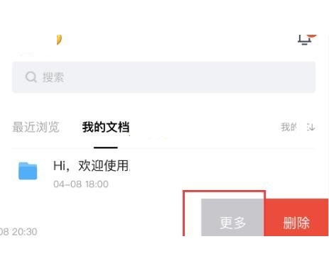 腾讯文档怎么置顶文档?腾讯文档置顶文档方法
