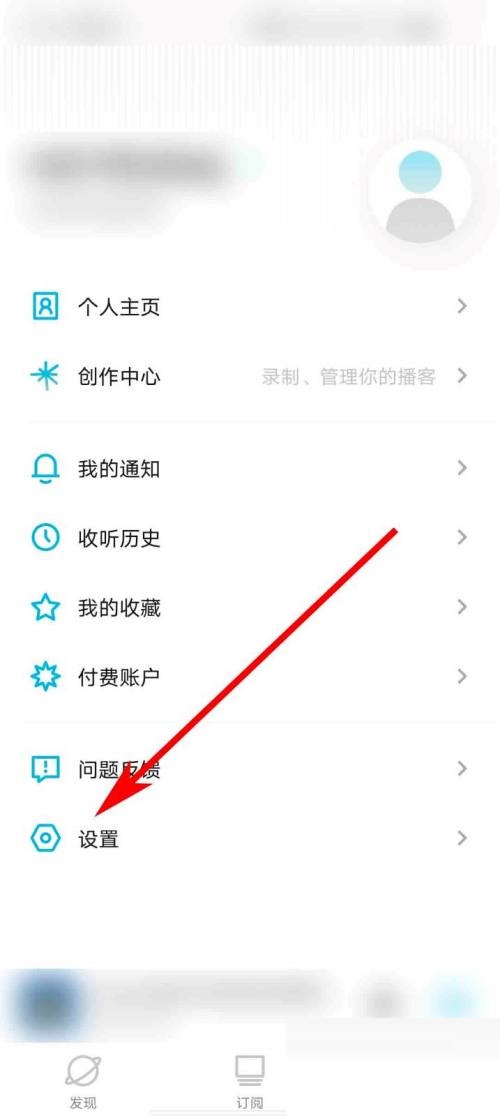 小宇宙怎么查看第三方信息共享清单?小宇宙查看第三方信息共享清单方法