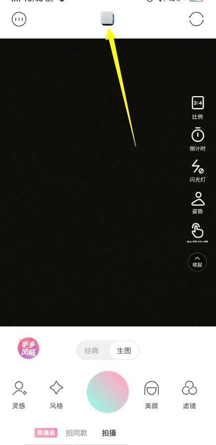 轻颜相机怎么给照片褪色?轻颜相机给照片褪色方法