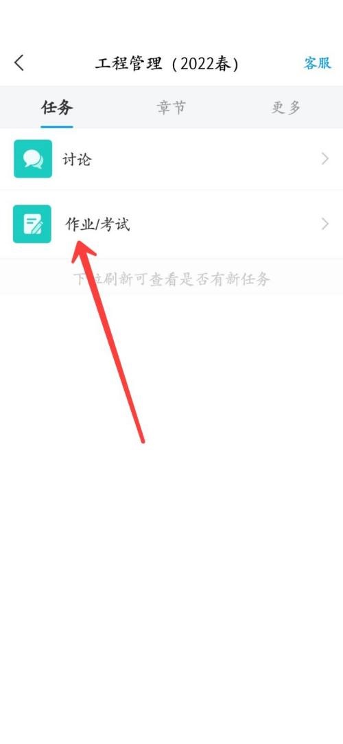 学习通课程作业在哪里?学习通课程作业查看方法