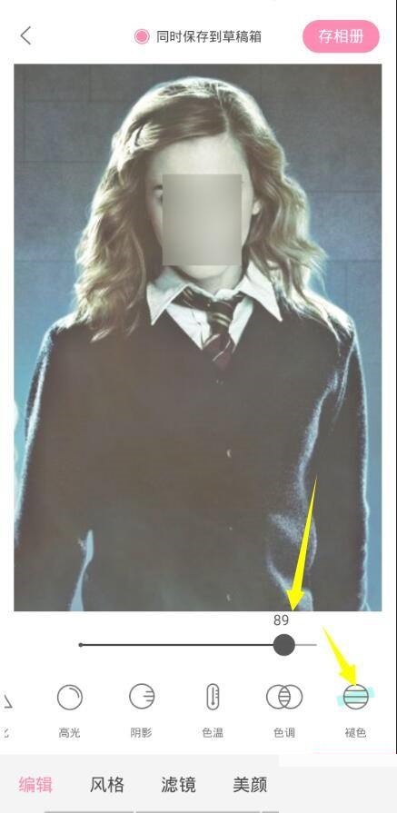 轻颜相机怎么给照片褪色?轻颜相机给照片褪色方法