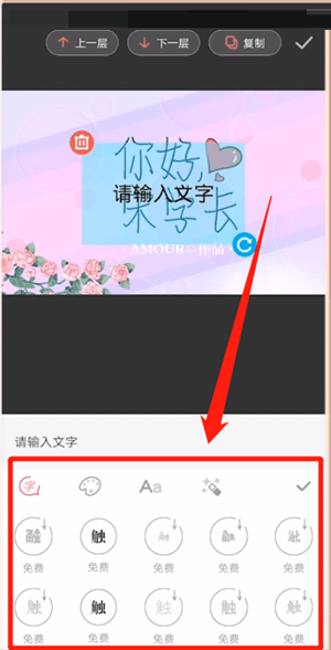 触漫怎么制作封面?触漫制作封面教程