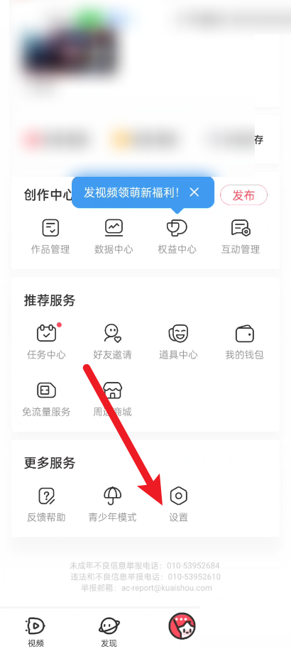 acfun怎么设置弹幕关键词?acfun设置弹幕关键词方法