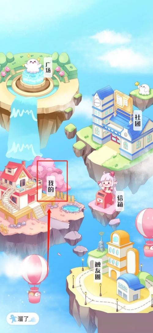 触漫怎么查看版本号?触漫查看版本号方法