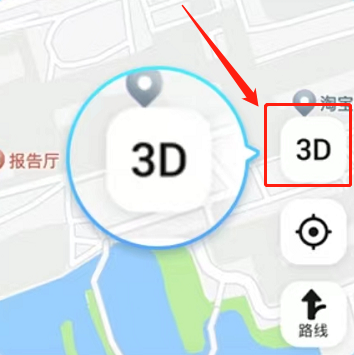 高德地图怎么设置3D导航模式?高德地图设置3D导航模式的方法