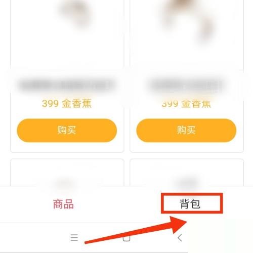 AcFun道具背包怎么打开?AcFun道具背包打开方法