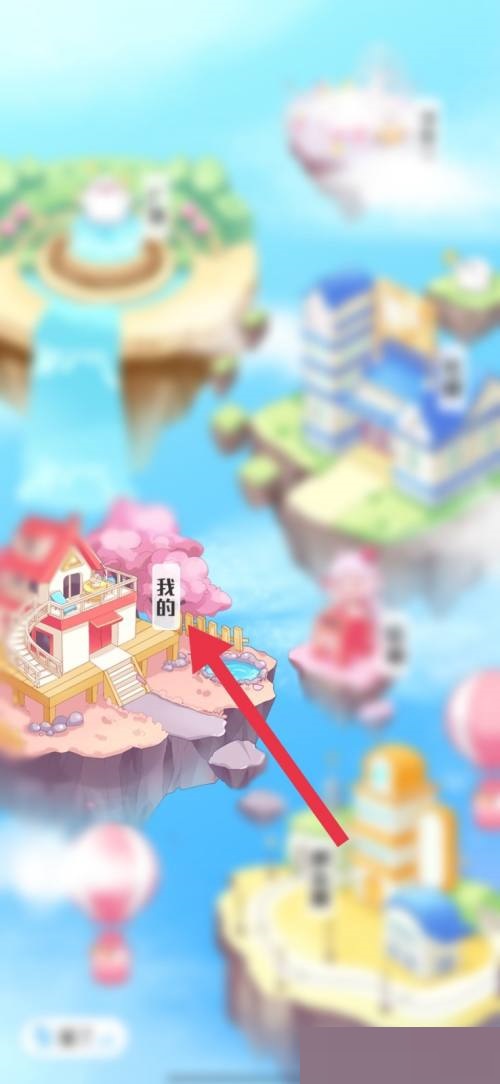 触漫怎么更换个性签名?触漫更换个性签名方法